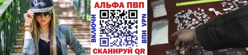 Альфа ПВП крисы CK  Купить где  Енисейск 
