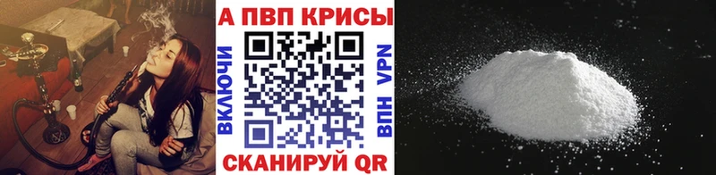Alpha PVP Crystall Енисейск