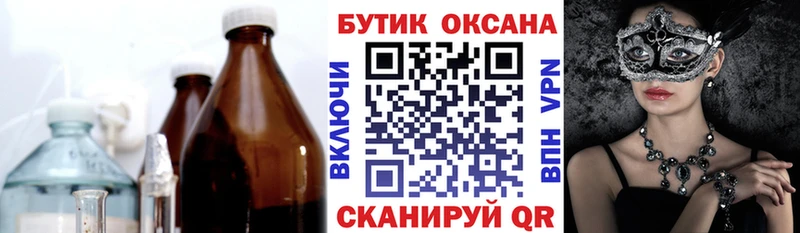 Бутират BDO 33%  Купить закладки  Енисейск 