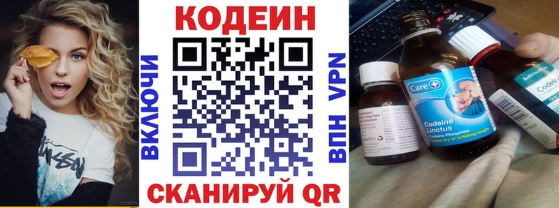 Codein Purple Drank  Купить закладки  Енисейск 